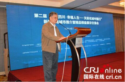 房政在线--四川启动十万老乡返乡置业行动